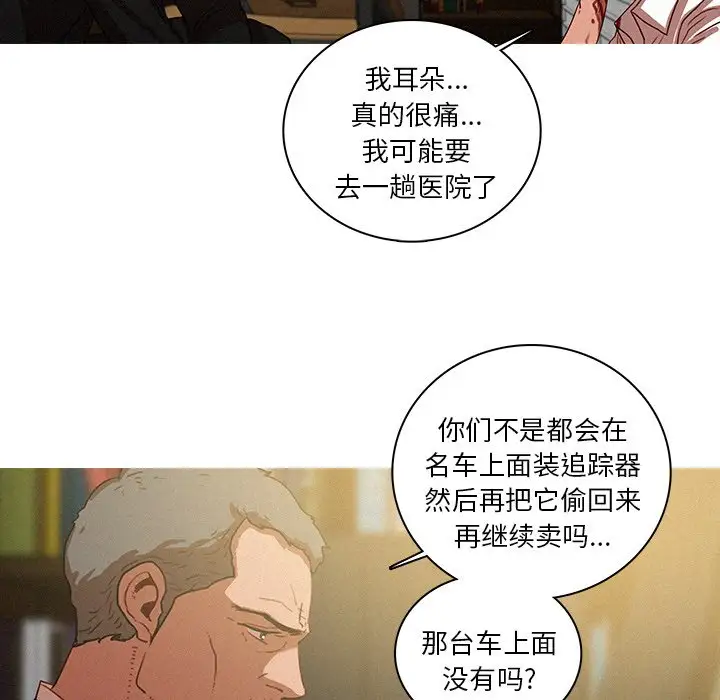 《迷失天堂》漫画 第48话
