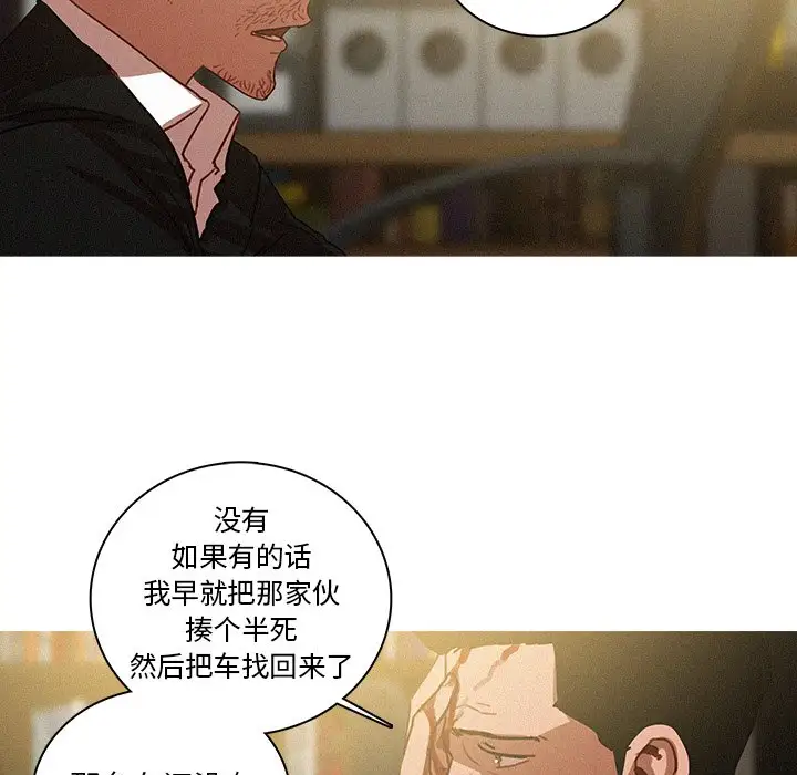 《迷失天堂》漫画 第48话