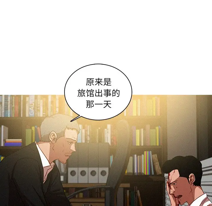 《迷失天堂》漫画 第48话