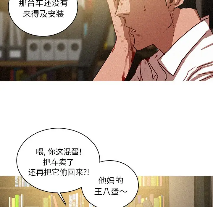 《迷失天堂》漫画 第48话