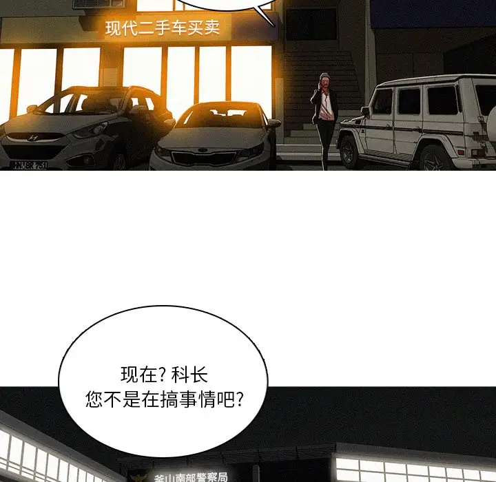 《迷失天堂》漫画 第48话