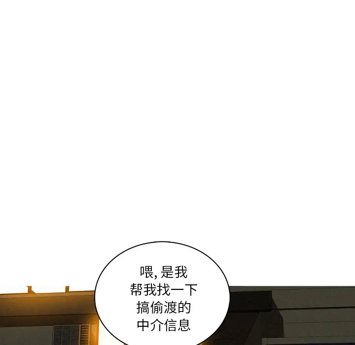 《迷失天堂》漫画 第48话
