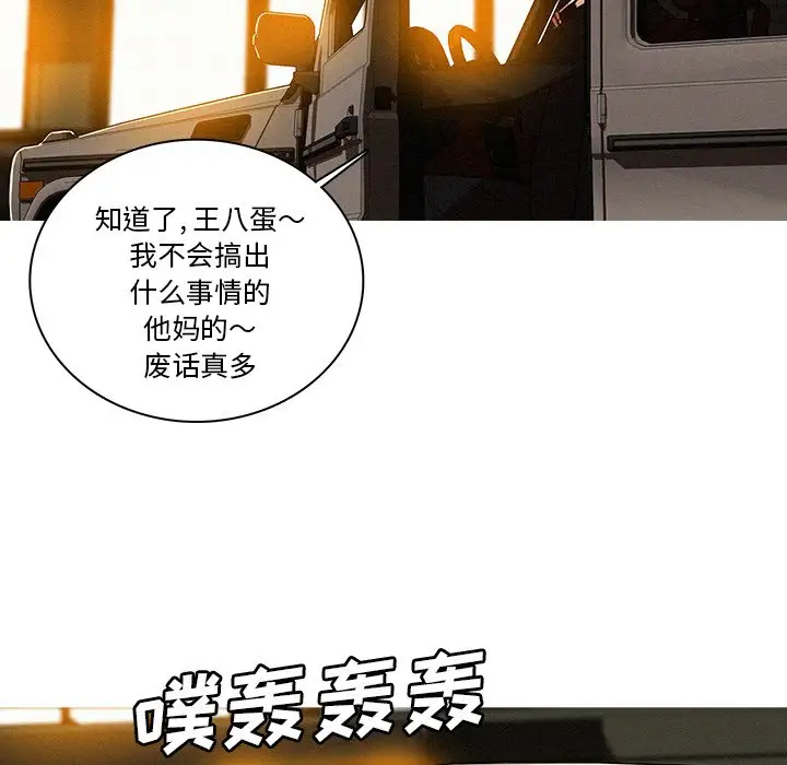 《迷失天堂》漫画 第48话