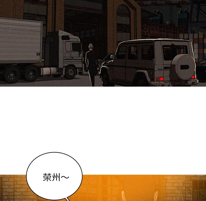 《迷失天堂》漫画 第48话