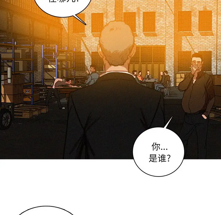 《迷失天堂》漫画 第48话
