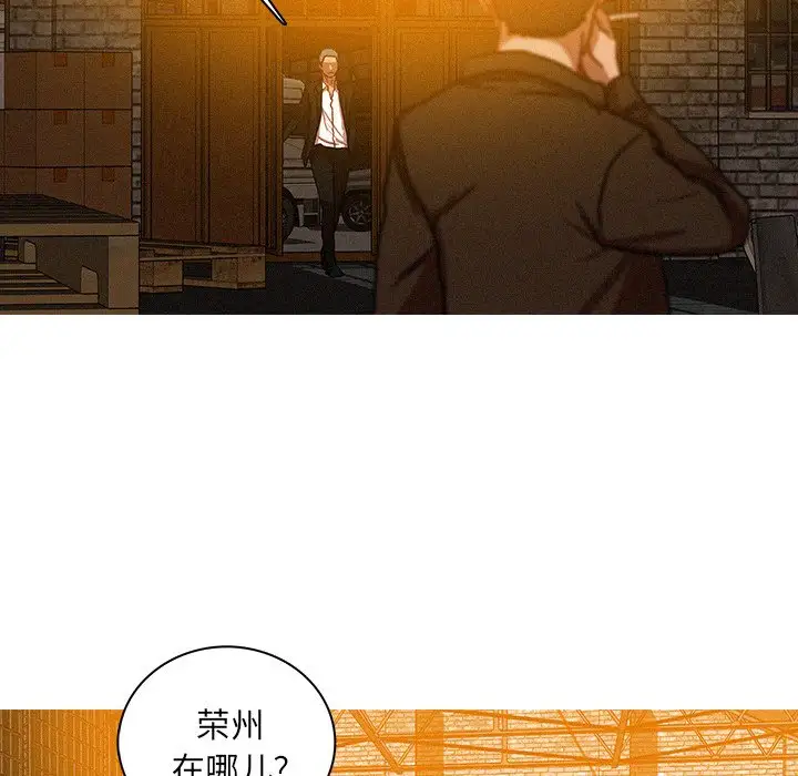 《迷失天堂》漫画 第48话