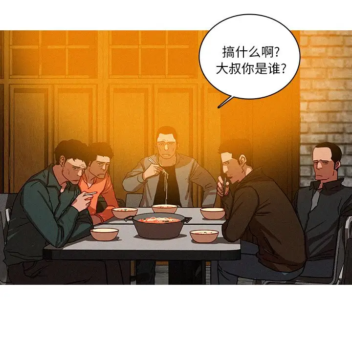 《迷失天堂》漫画 第48话