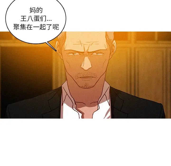 《迷失天堂》漫画 第48话