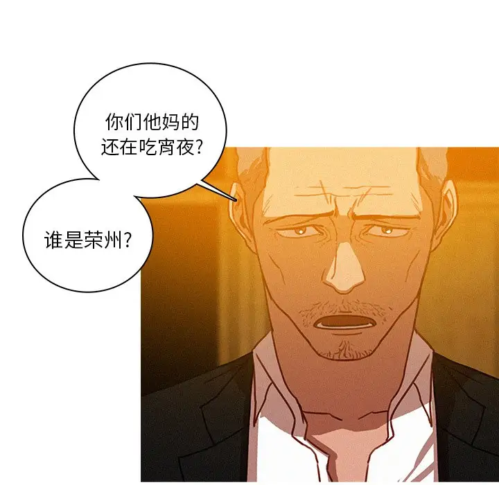 《迷失天堂》漫画 第48话