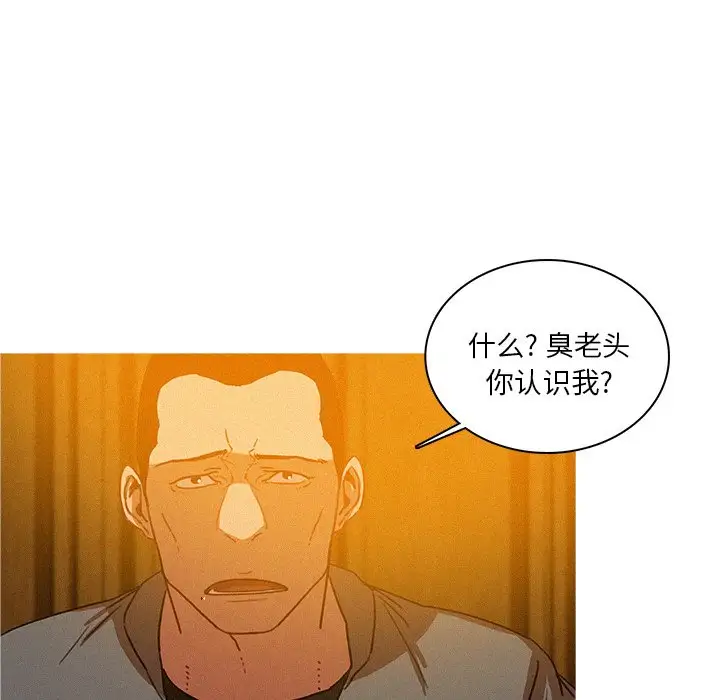 《迷失天堂》漫画 第48话