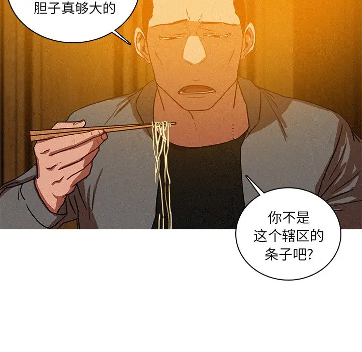 《迷失天堂》漫画 第48话