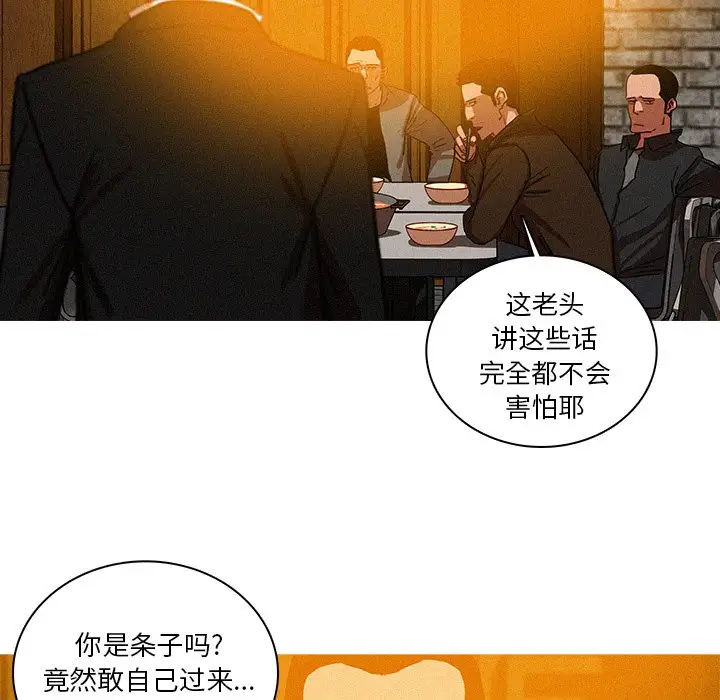 《迷失天堂》漫画 第48话