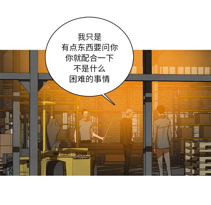 《迷失天堂》漫画 第48话