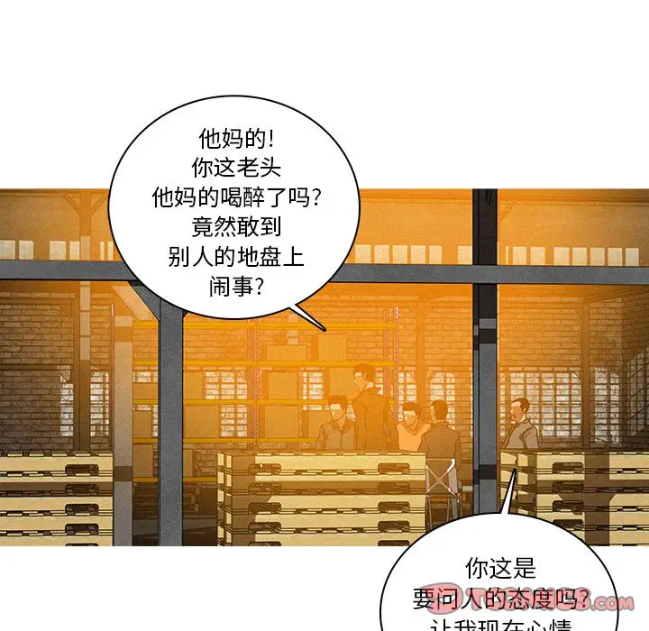 《迷失天堂》漫画 第48话