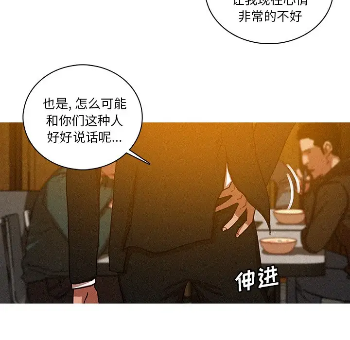《迷失天堂》漫画 第48话