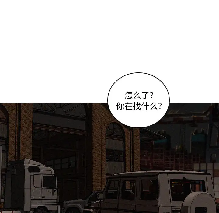 《迷失天堂》漫画 第48话