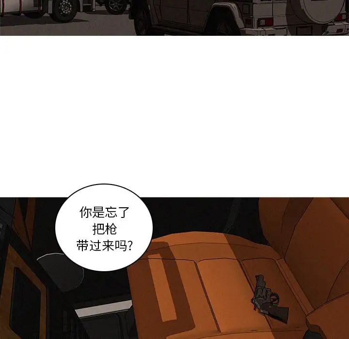 《迷失天堂》漫画 第48话