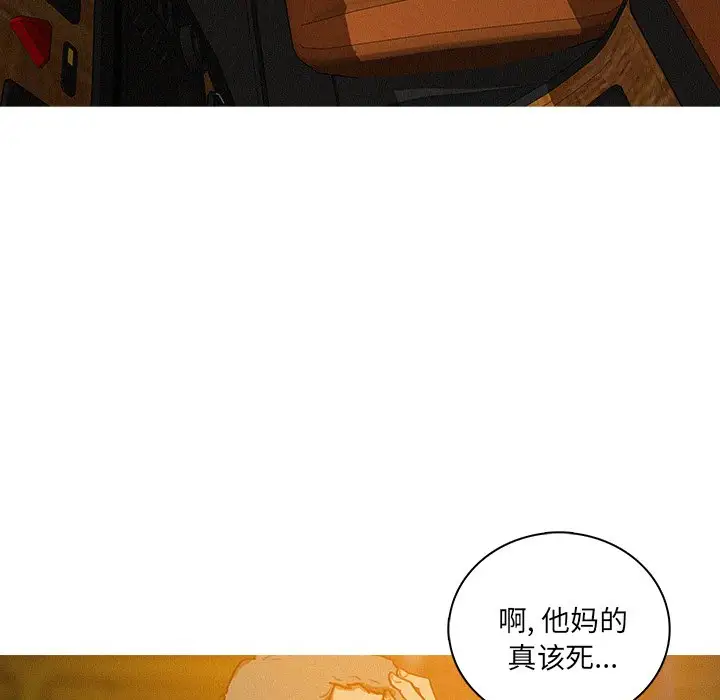 《迷失天堂》漫画 第48话
