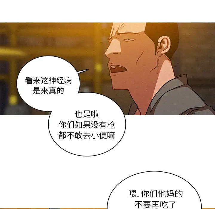《迷失天堂》漫画 第48话