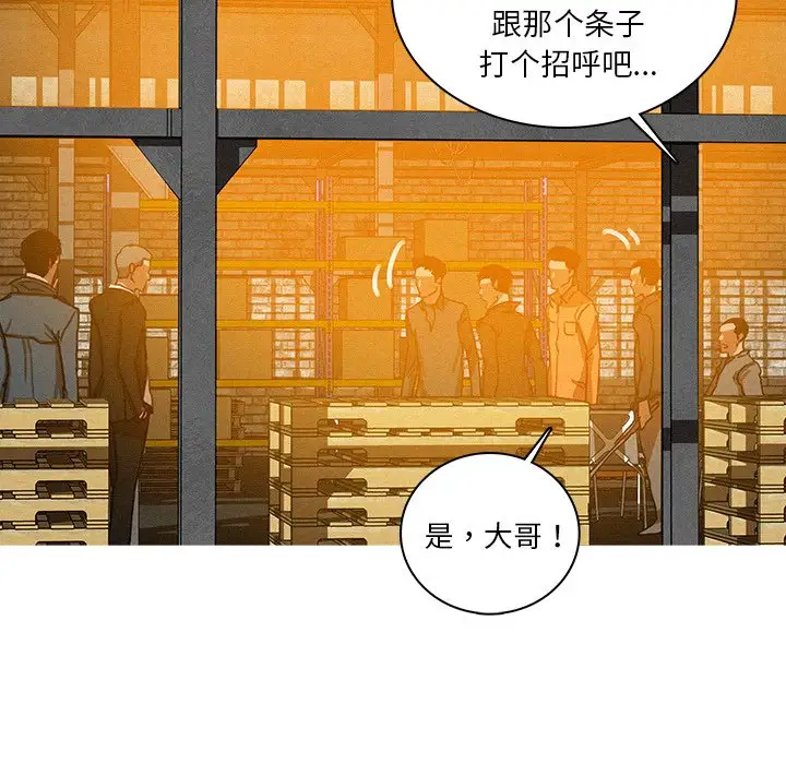 《迷失天堂》漫画 第48话