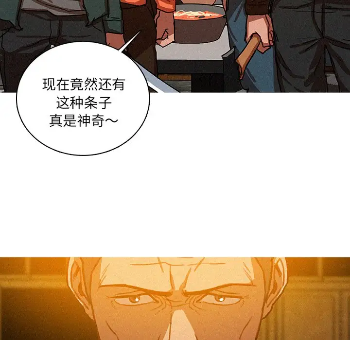 《迷失天堂》漫画 第48话