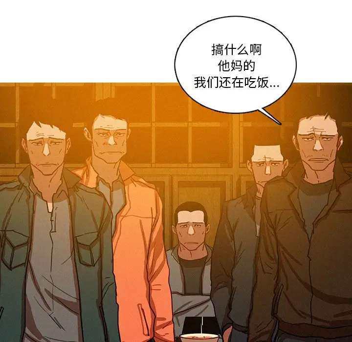 《迷失天堂》漫画 第48话