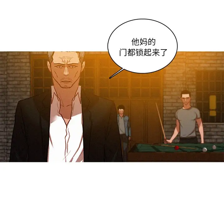 《迷失天堂》漫画 第48话