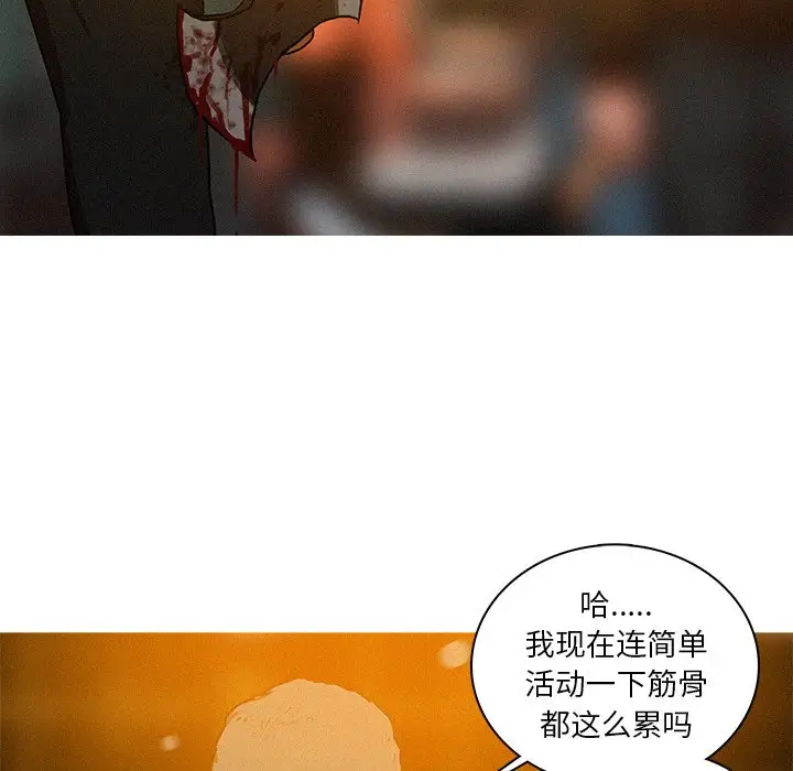 《迷失天堂》漫画 第48话