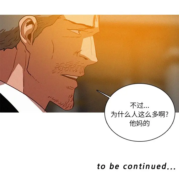 《迷失天堂》漫画 第48话