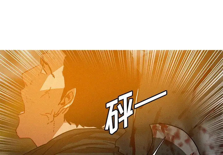 《迷失天堂》漫画 第49话