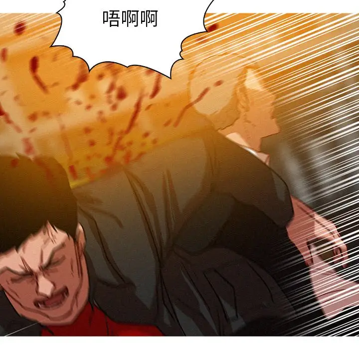 《迷失天堂》漫画 第49话