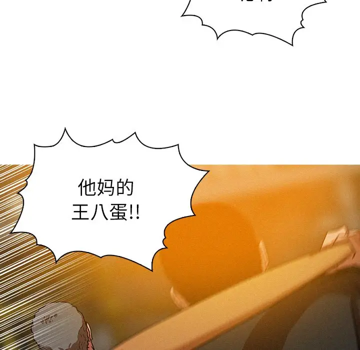 《迷失天堂》漫画 第49话