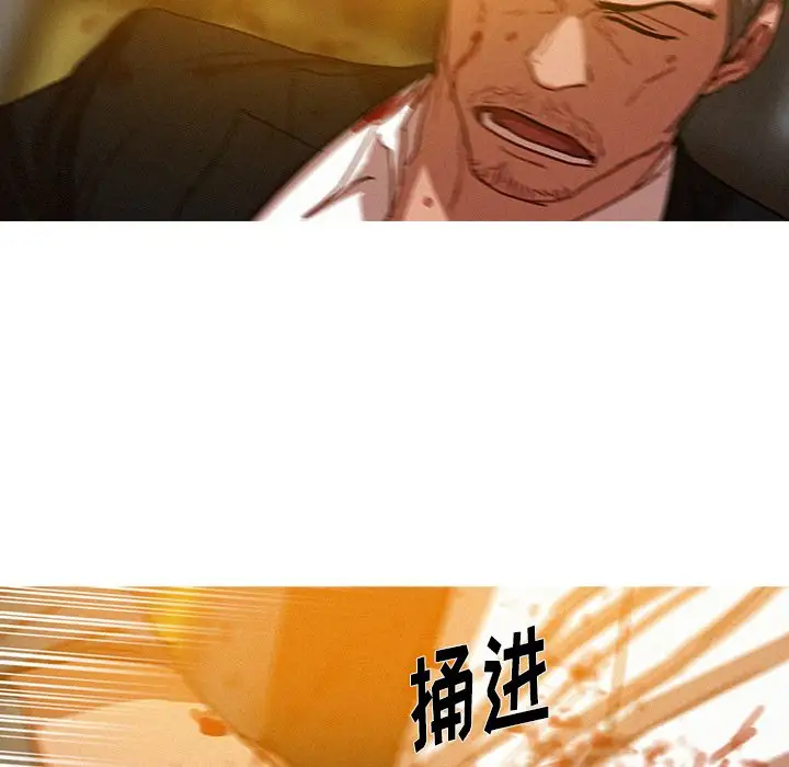 《迷失天堂》漫画 第49话