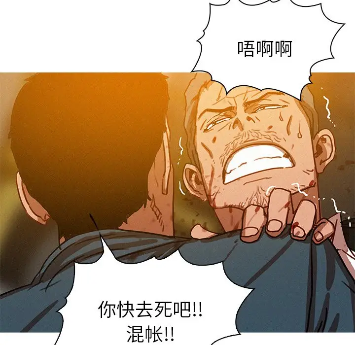 《迷失天堂》漫画 第49话
