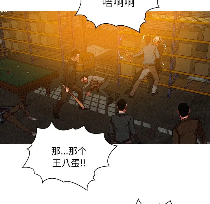 《迷失天堂》漫画 第49话