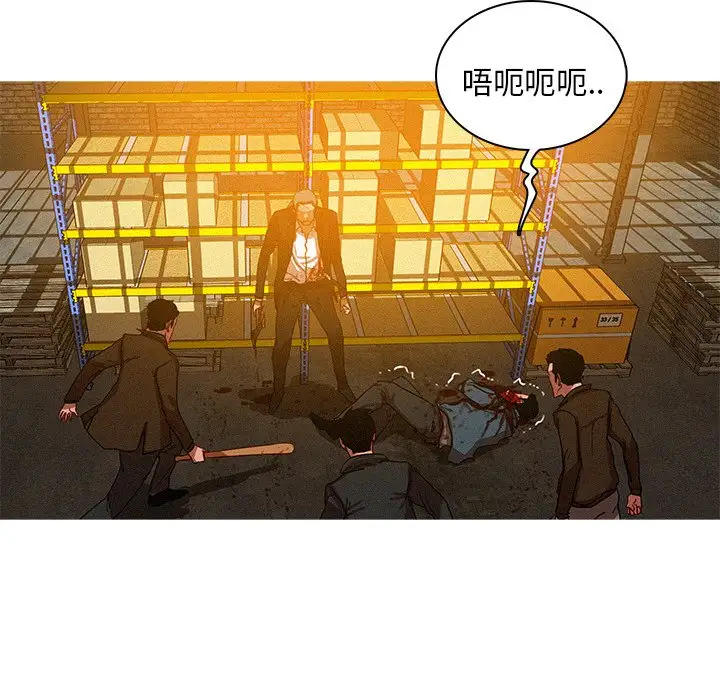 《迷失天堂》漫画 第49话