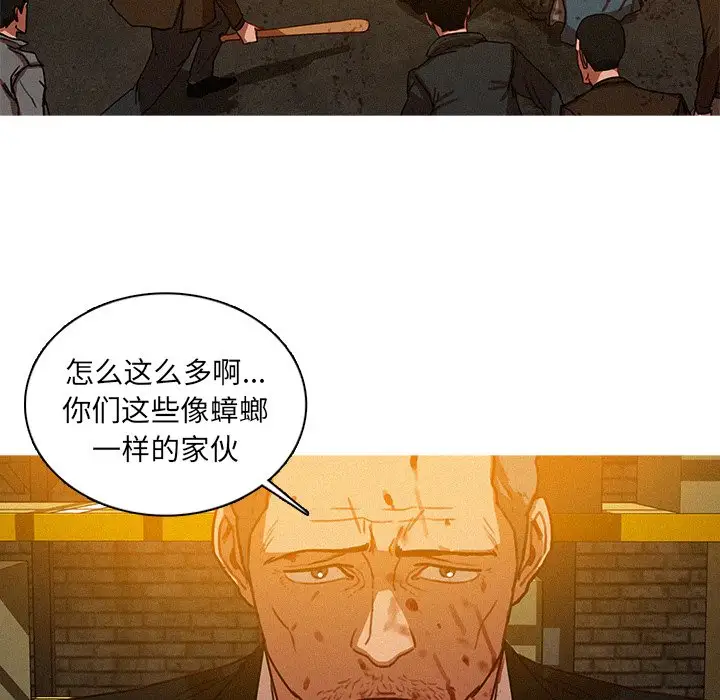 《迷失天堂》漫画 第49话