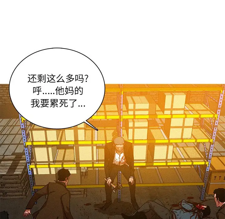 《迷失天堂》漫画 第49话