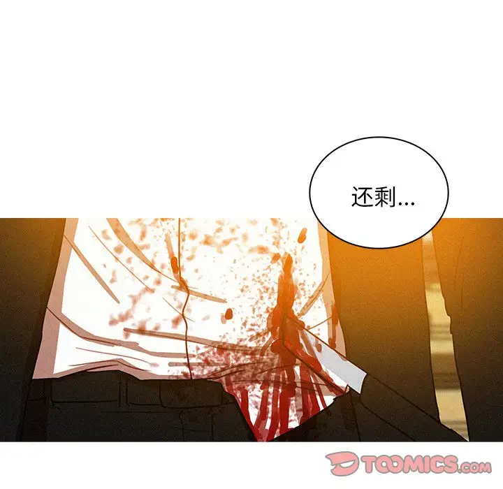 《迷失天堂》漫画 第49话