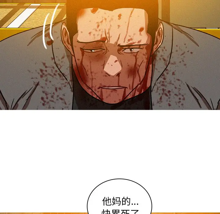 《迷失天堂》漫画 第49话