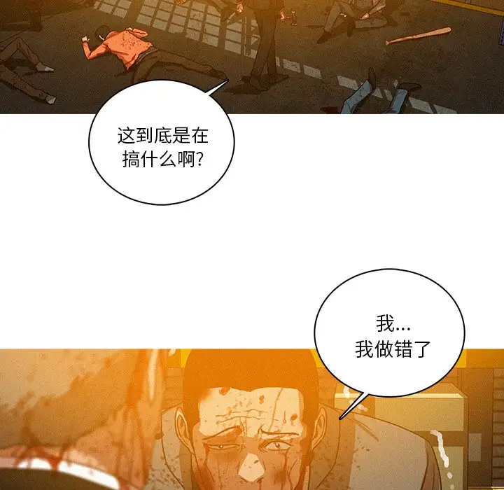 《迷失天堂》漫画 第49话