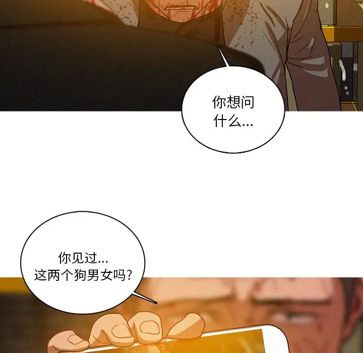 《迷失天堂》漫画 第49话