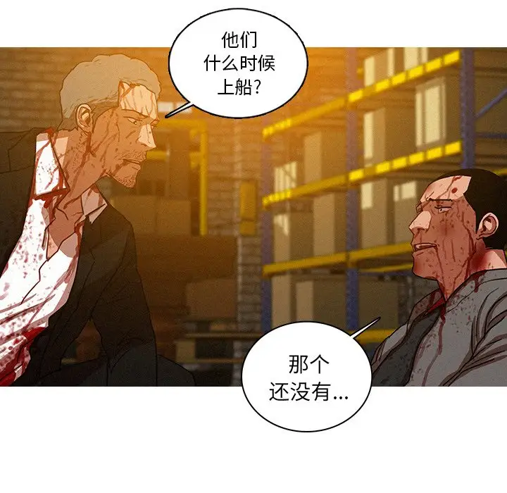 《迷失天堂》漫画 第49话