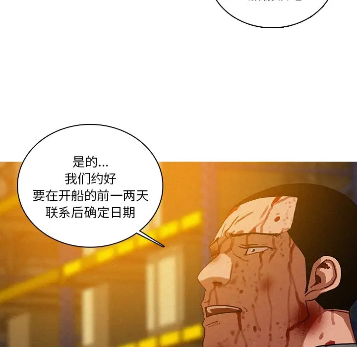 《迷失天堂》漫画 第49话