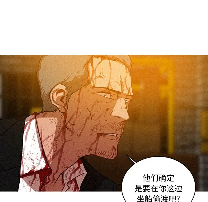 《迷失天堂》漫画 第49话