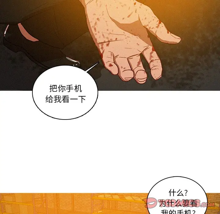 《迷失天堂》漫画 第49话