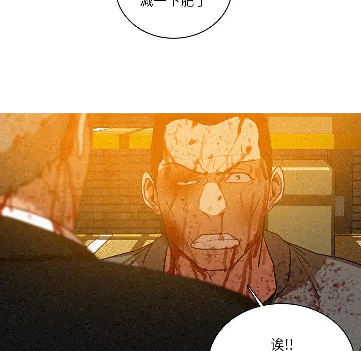 《迷失天堂》漫画 第49话