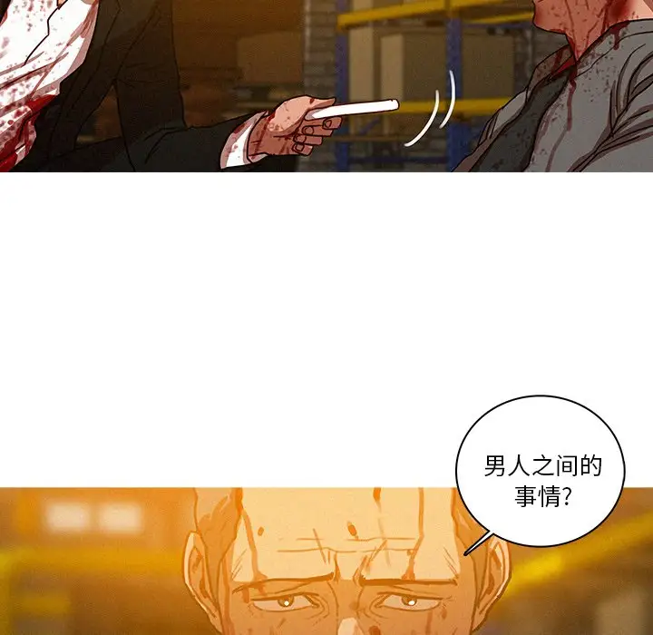 《迷失天堂》漫画 第49话