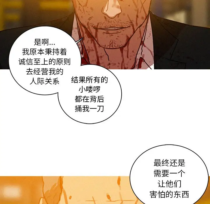 《迷失天堂》漫画 第49话