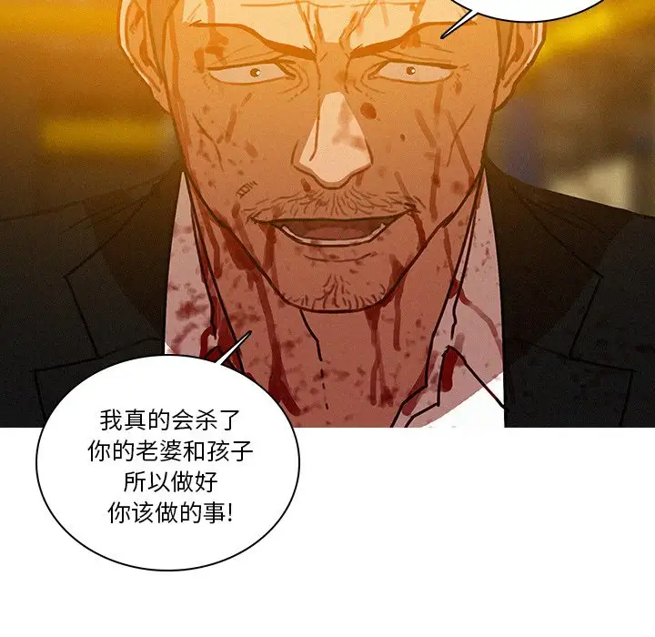 《迷失天堂》漫画 第49话